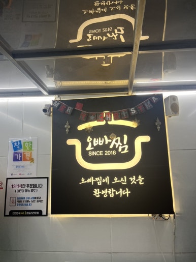 오빠가찜해줄께 이미지