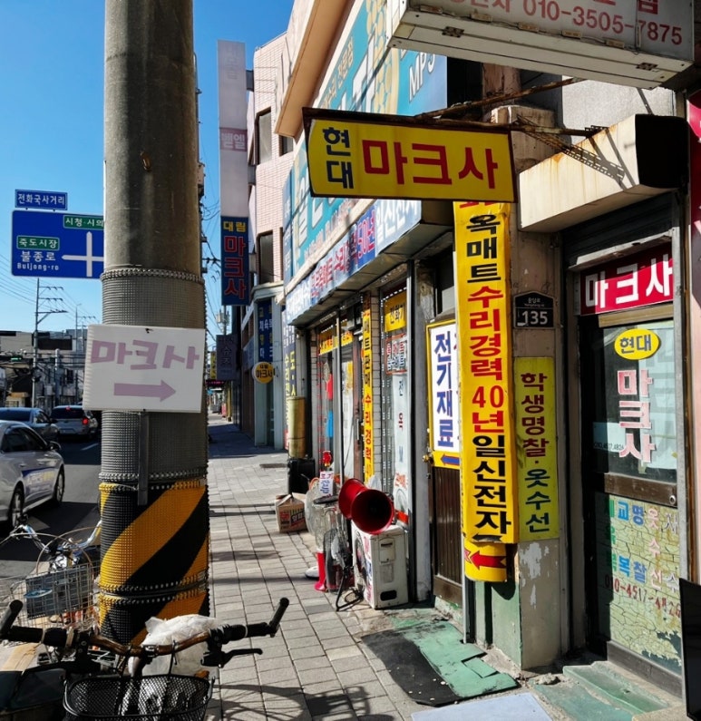 현대마크사 이미지
