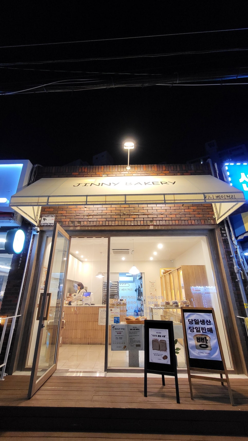 지니베이커리 이미지