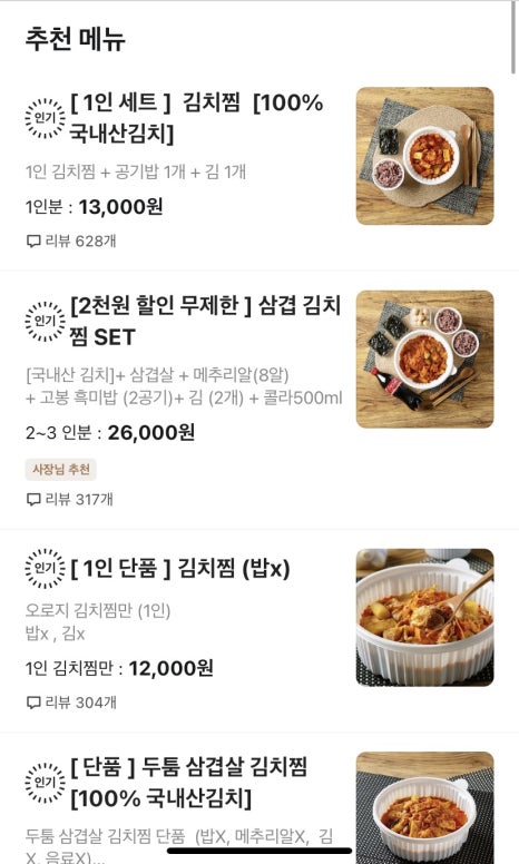 김치찜이최고야 부산본점 이미지