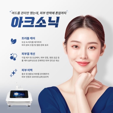 리엔스킨케어 이미지