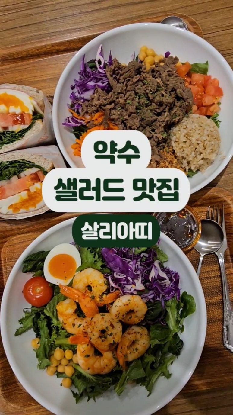 살라아띠 이미지