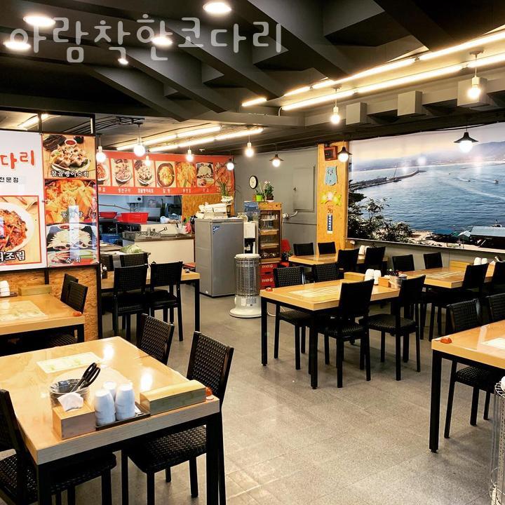 아람착한코다리 이미지
