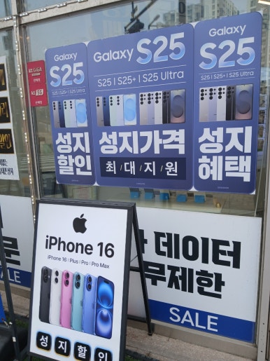 동탄2일등폰 이미지
