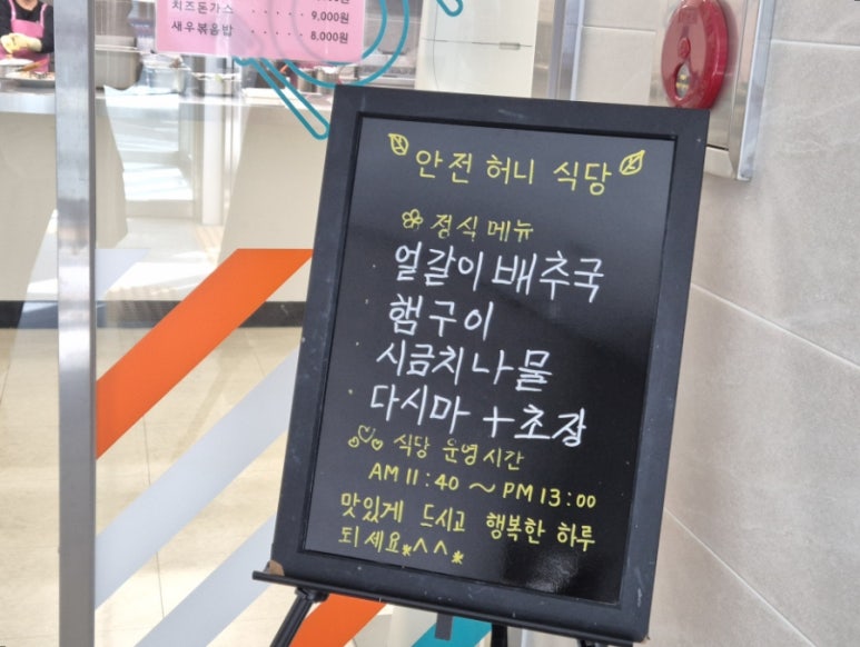 안전허니식당 이미지
