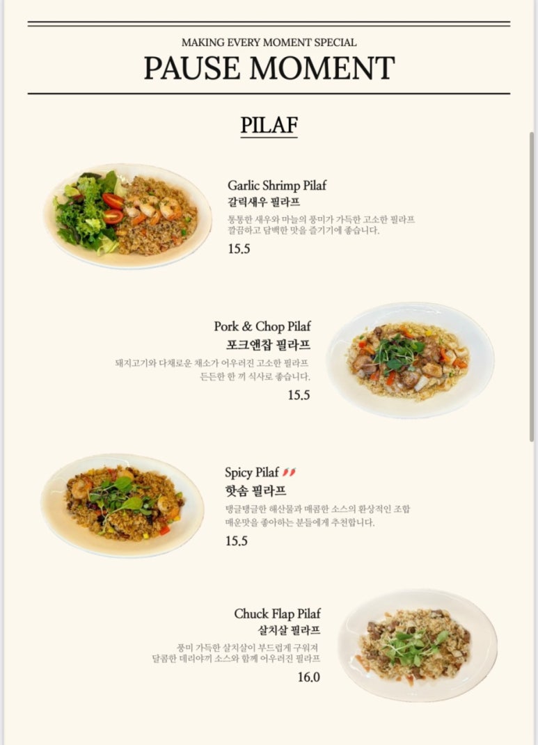 파우제 모먼트 이미지
