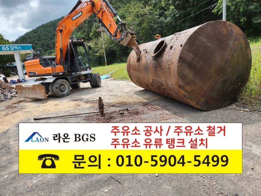 봉화주유소 이미지