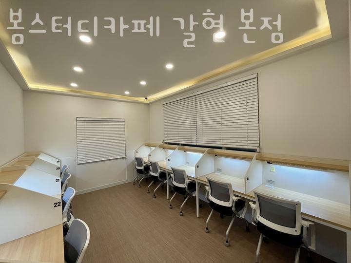 봄스터디카페 이미지
