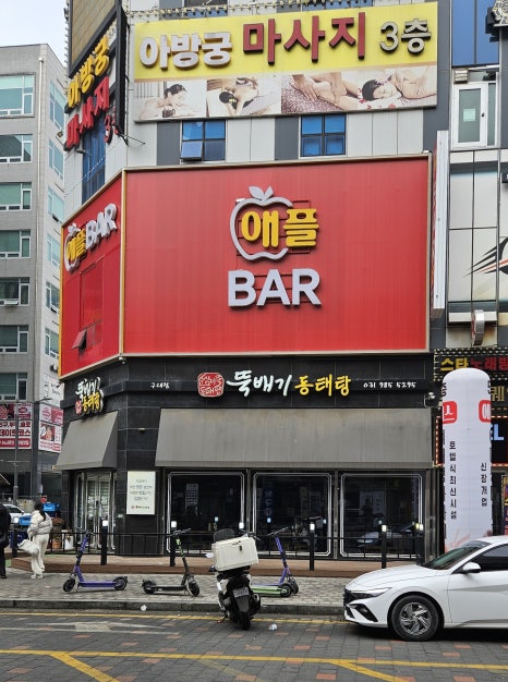 순심이뚝배기동태탕 이미지