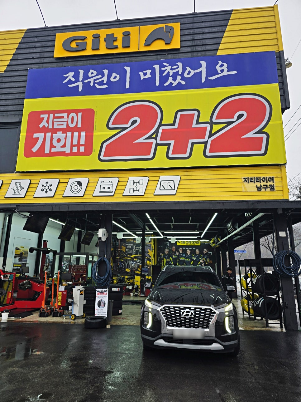 지티타이어울산 이미지