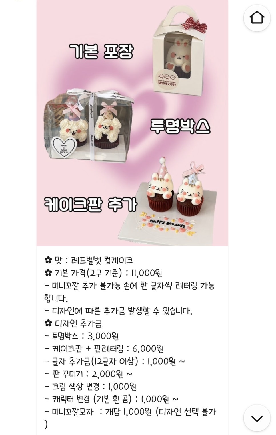 더뮤즈케이크 이미지
