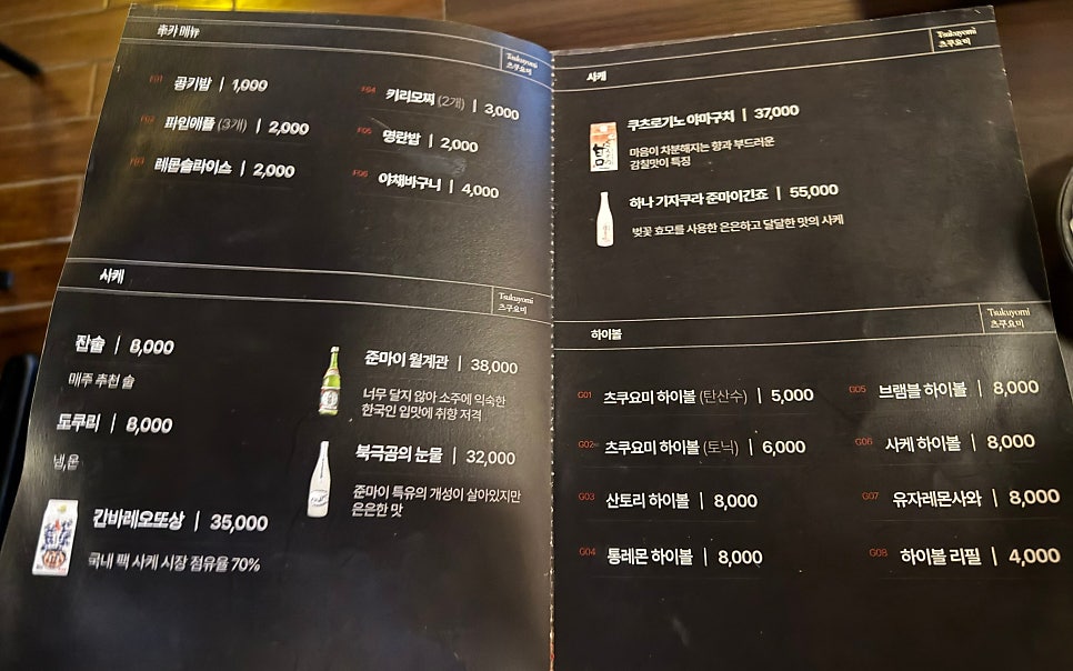츠쿠요미군자점 이미지