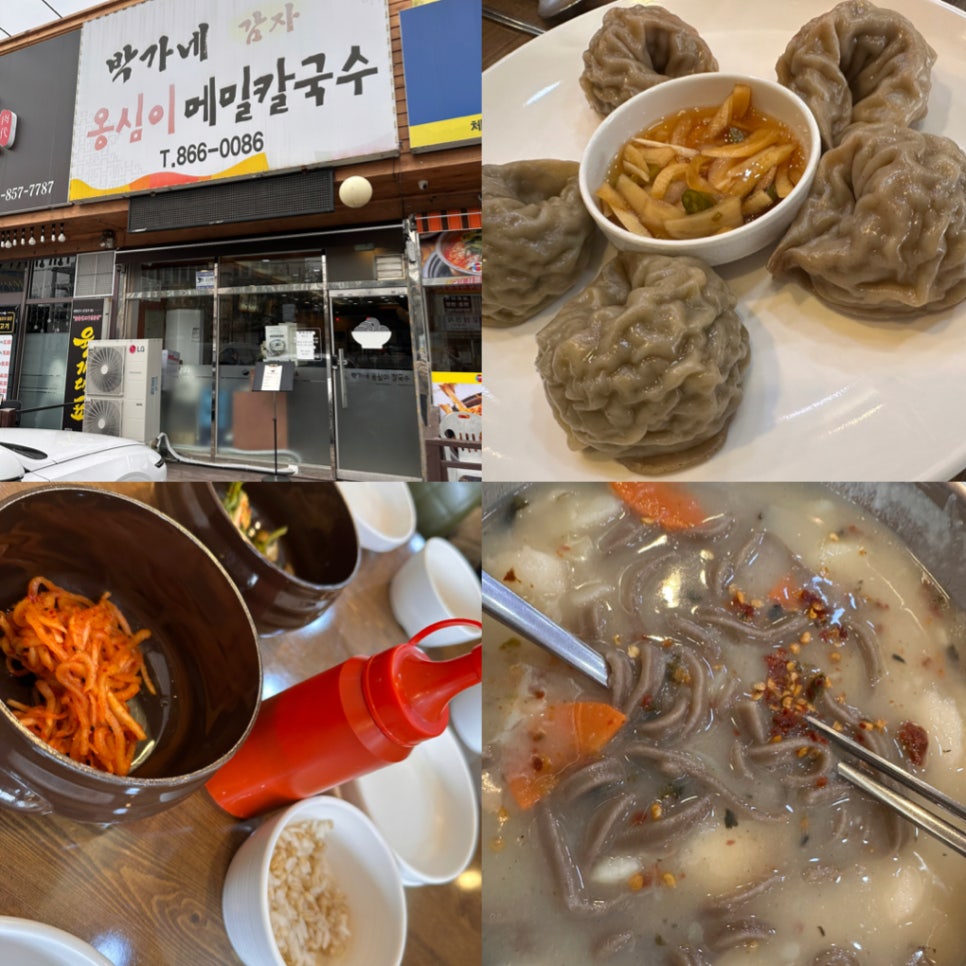 박가네옹심이칼국수 이미지