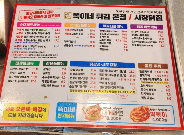 똑이네 이미지