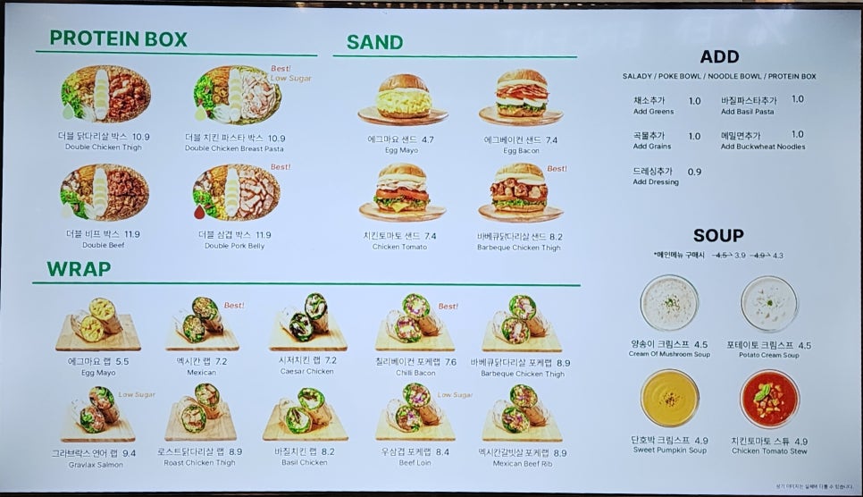 샐러디신림역점 이미지