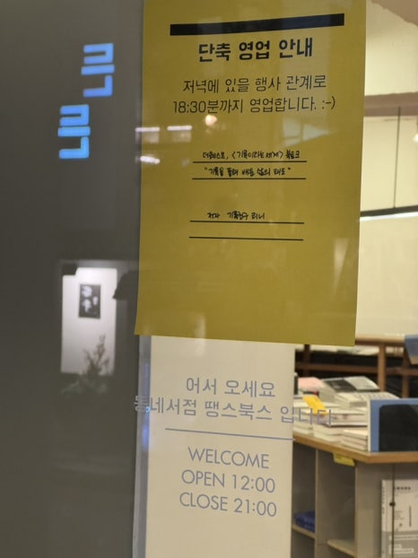흥해서점 이미지