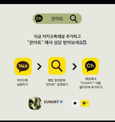 은아트EUNART 이미지