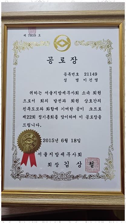 아낌세무회계사무소 이미지