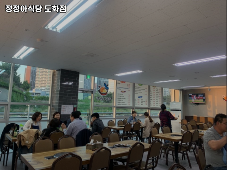 도화식당 이미지