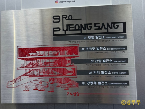 9로평상 이미지