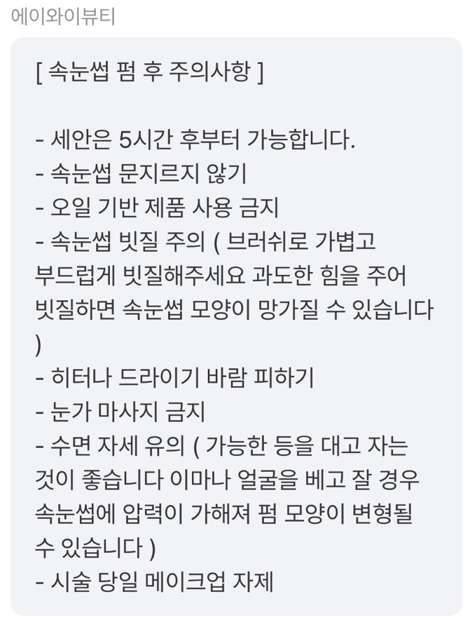 에이와이뷰티 이미지
