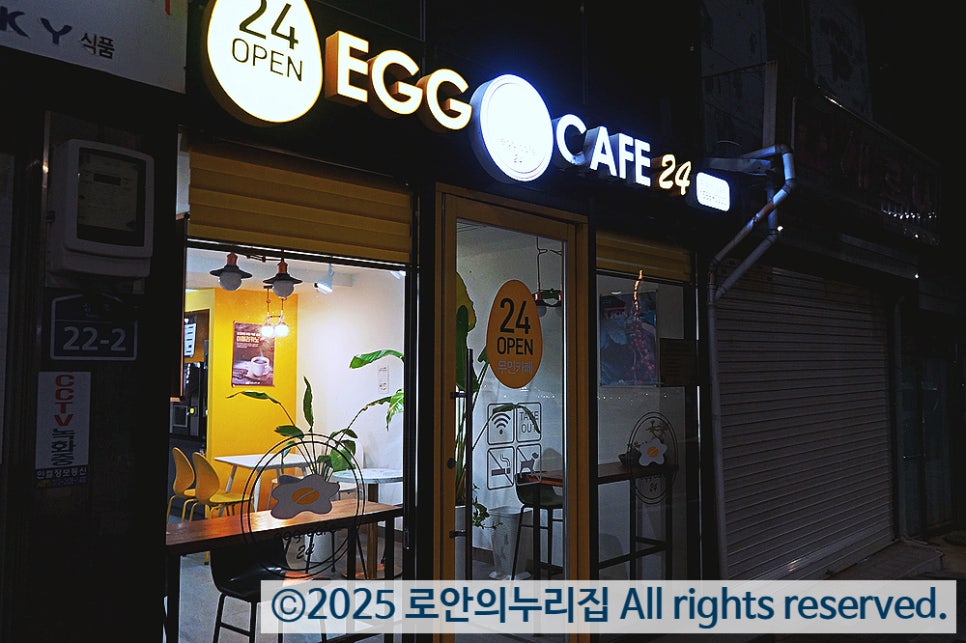 에그커피24 이미지