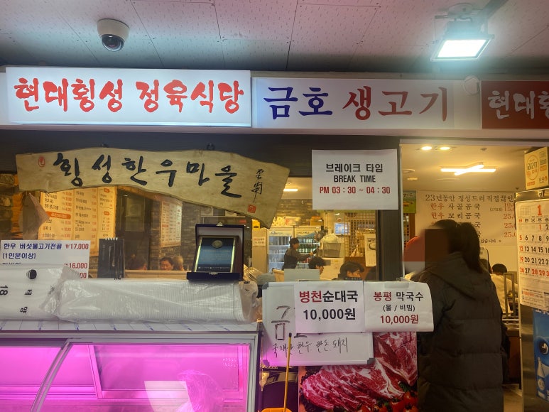 금호정육 이미지
