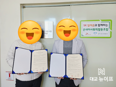 온새미사회적협동조합 이미지