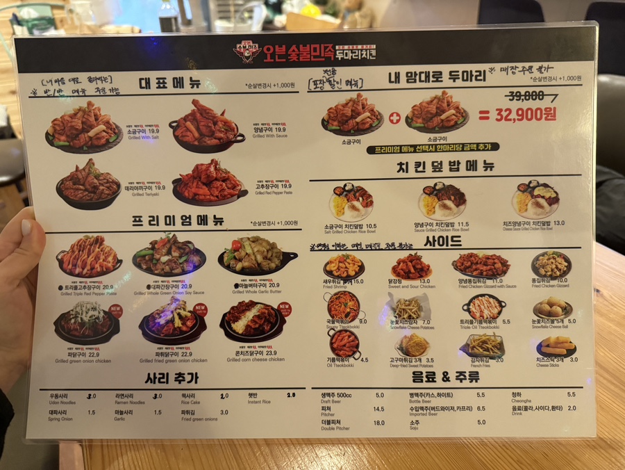 오븐숯불민족두마리치킨 이미지
