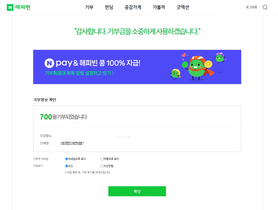 해피빈 이미지