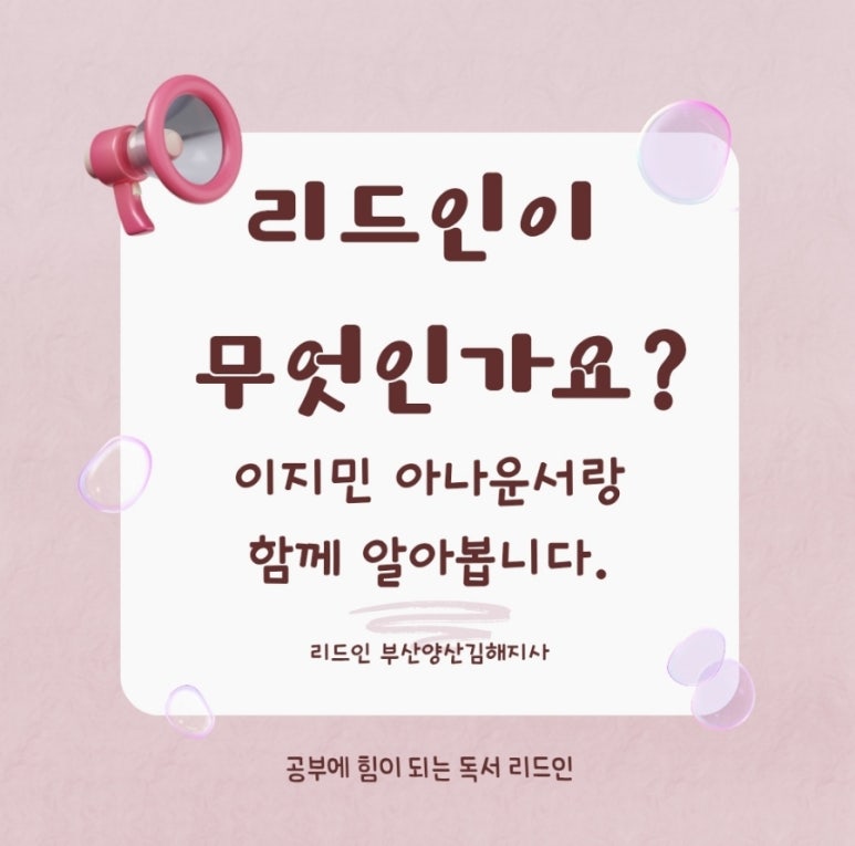 리드인독서논술 이미지
