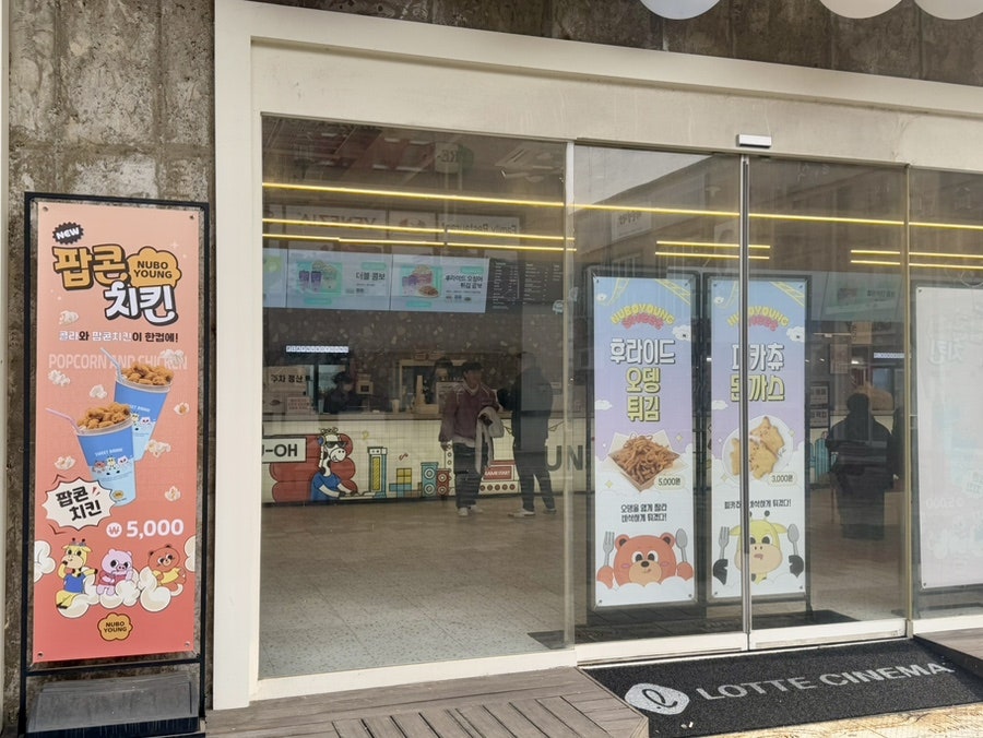 롯데시네마춘천 1관 이미지