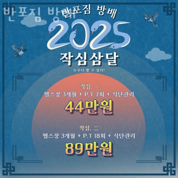 반포짐방배 이미지