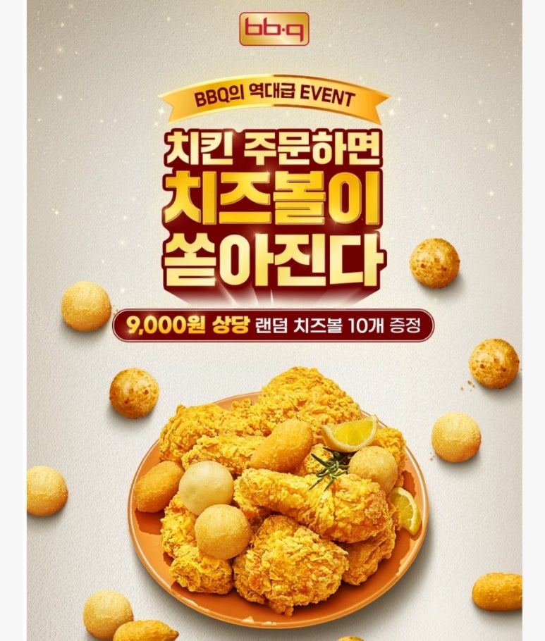 BBQ비비큐 이미지