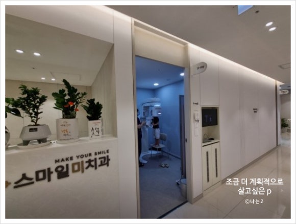스마일미치과의원 이미지