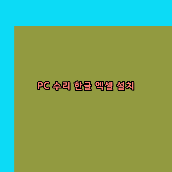 담양컴퓨터 이미지