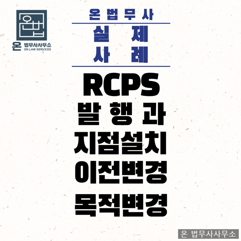 온법무사사무소 이미지