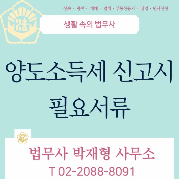 법무사박재형사무소 이미지