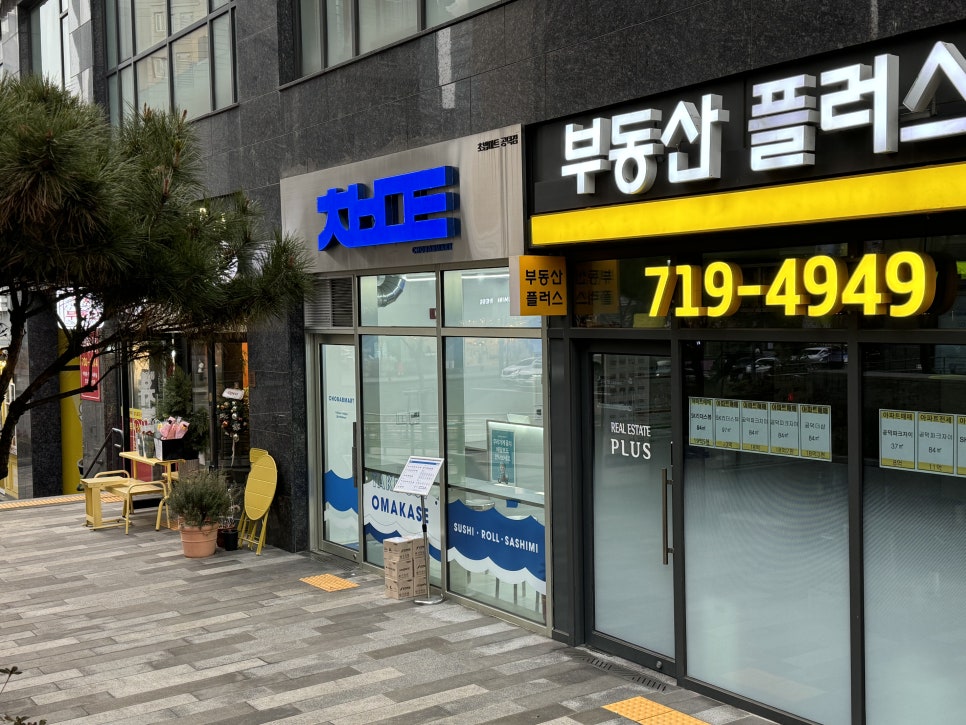 공덕할인마트 이미지