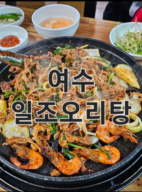 일조오리탕 이미지