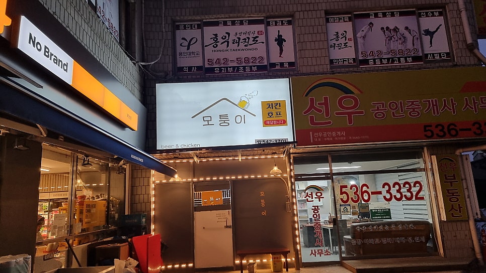 모퉁이호프 이미지