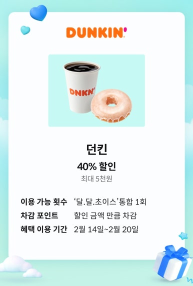 달달커피 이미지