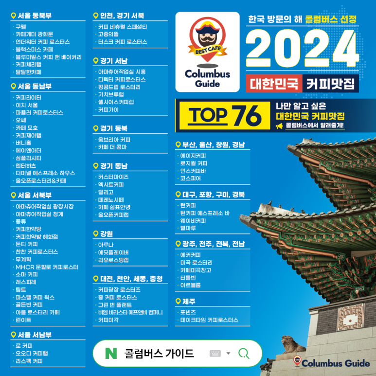 카페선정 이미지
