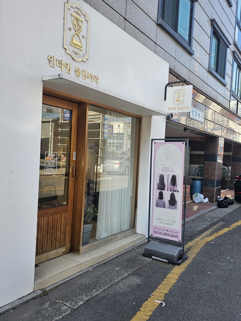 타임붙임머리 이미지