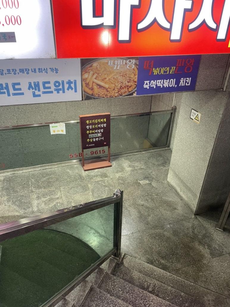 떡판왕 이미지