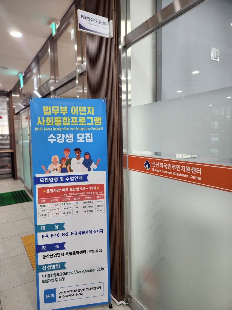 외국인통합지원센터 이미지