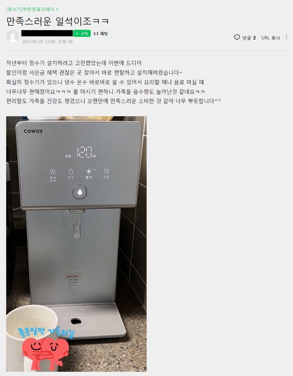 코웨이카페대리점 이미지