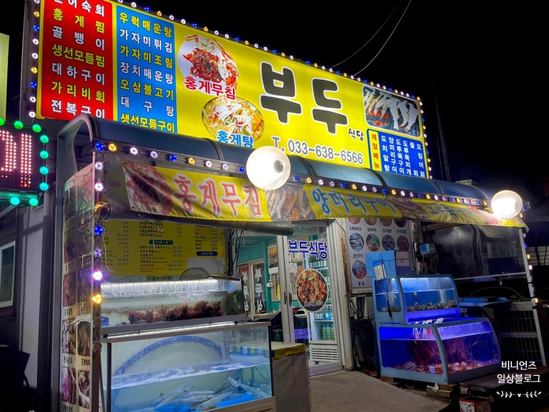 일부두식당 이미지