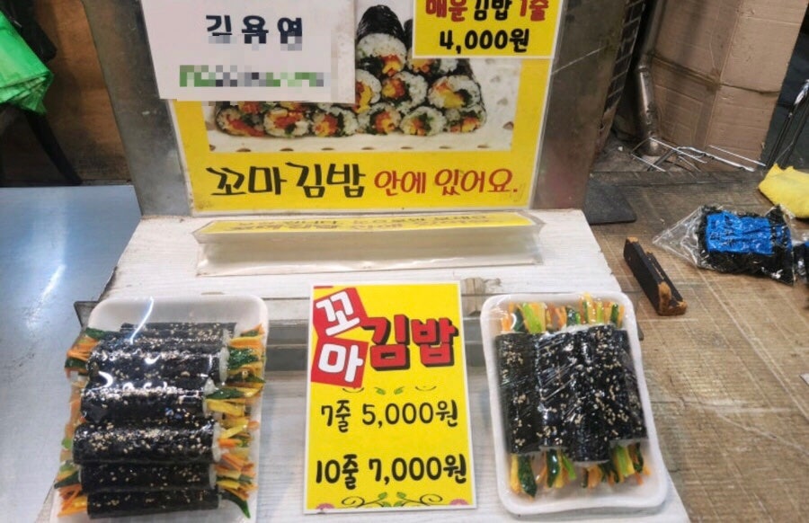 만나김밥 이미지