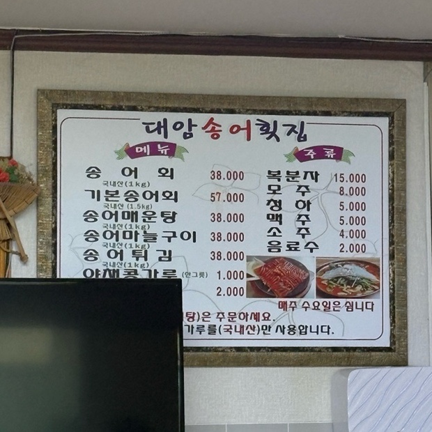 대암횟집 이미지